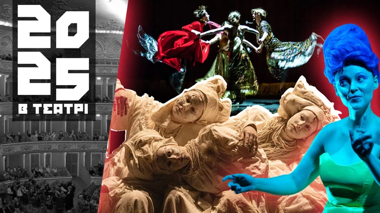Вместо итогов театрального года. Что (не) происходит в украинском театре с 2022 до 2025