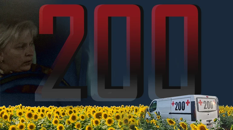 Як це – загинув? А хто тоді вчора мене зустрічав?. Три розповіді з числом 200