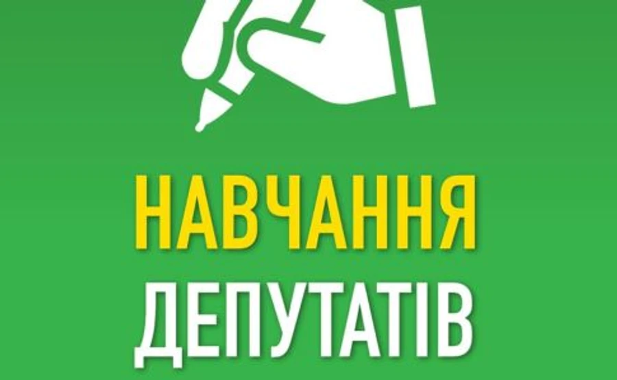 Полтысячи слуг соберут учиться децентрализации в КВЦ Парковый