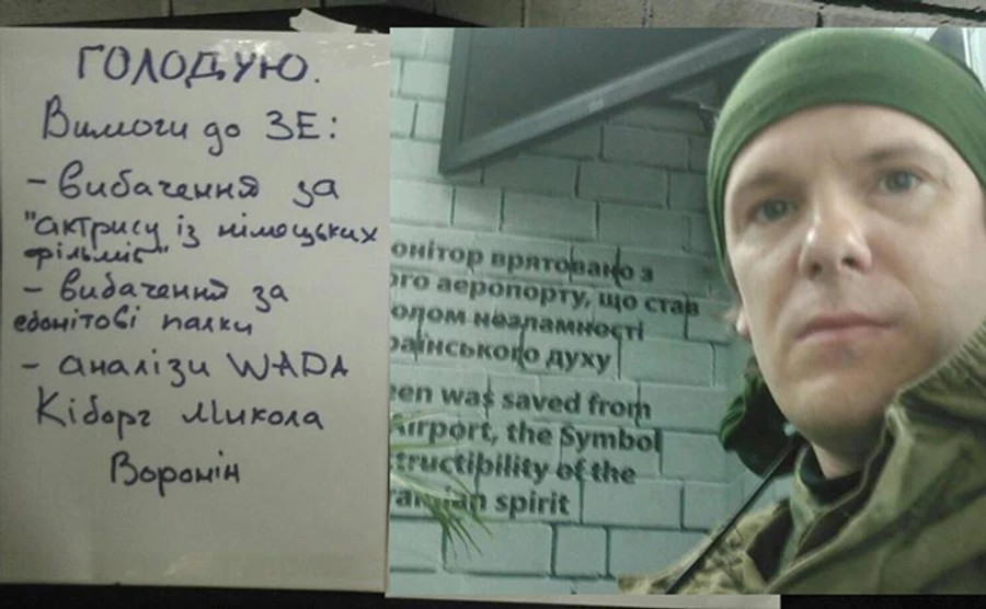 Кіборг із ДАПу оголосив голодування з вимогами до Зеленського