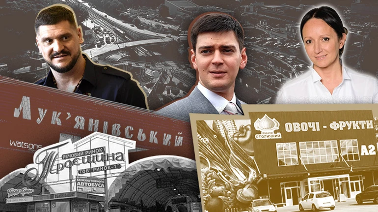 Отвечают за базар: кому принадлежат киевские рынки