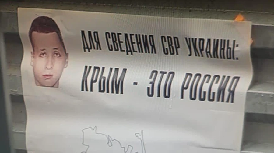 У посольства Украины в Москве устроили провокацию с российским Крымом