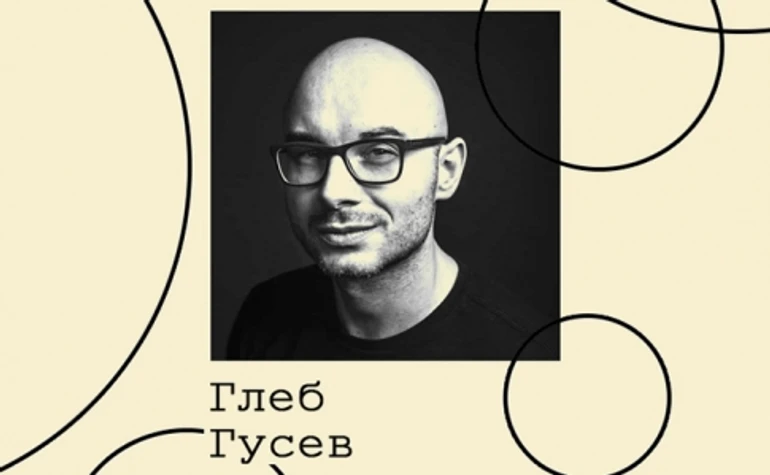 Глеб Гусев. Культура журналистики