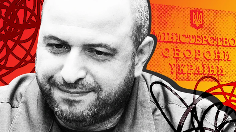 Міністерство хаосу Умєрова