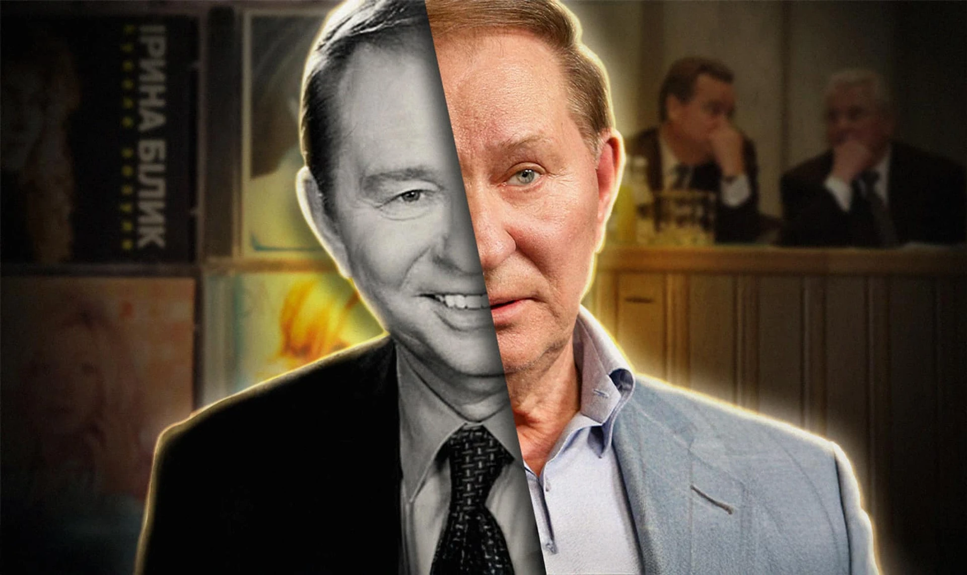 Приход к власти, многовекторность, отец олигархата. История Леонида Кучмы