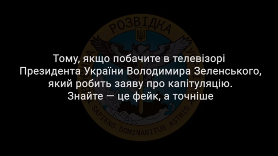 Розвідка: Росія може показати відеозаяву Зеленського про нібито капітуляцію. Не вірте