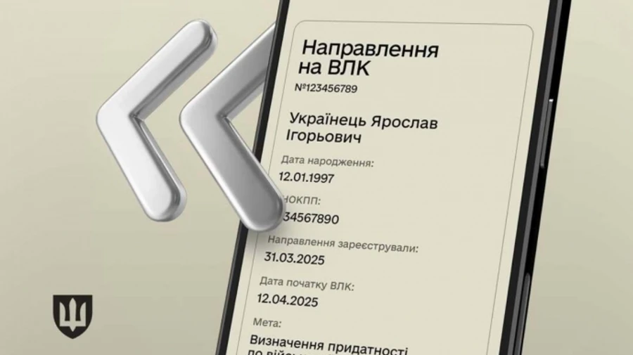 Минобороны: Электронные направления на ВВК в Резерв+ теперь содержат дату прибытия на медосмотр