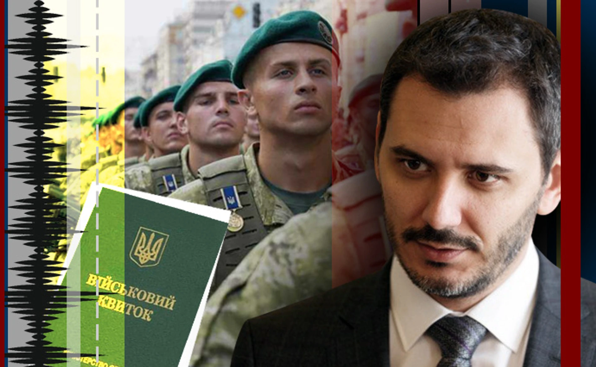 Єгор Чернєв про мобілізацію: Потрібні радше підходи пряника, аніж батога