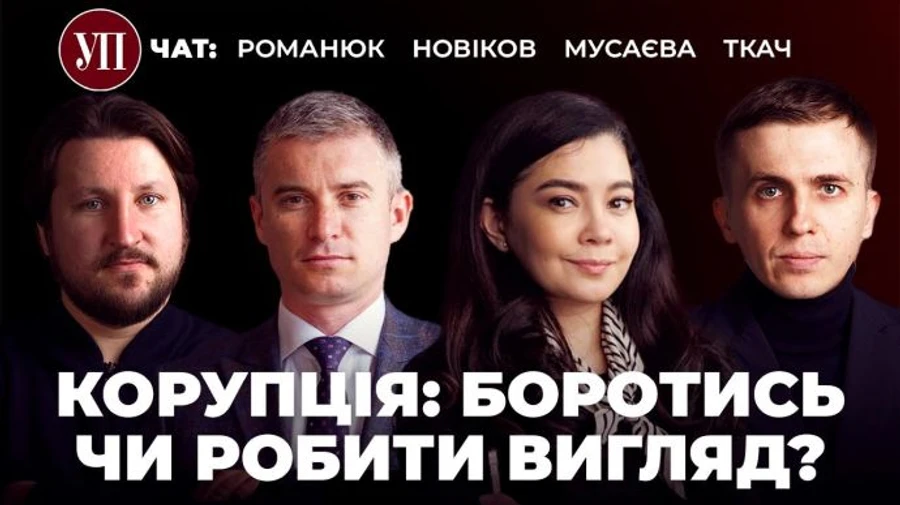 УП.Чат: Декларації депутатів, доля Кирила Тимошенка та будинку Павла Халімона