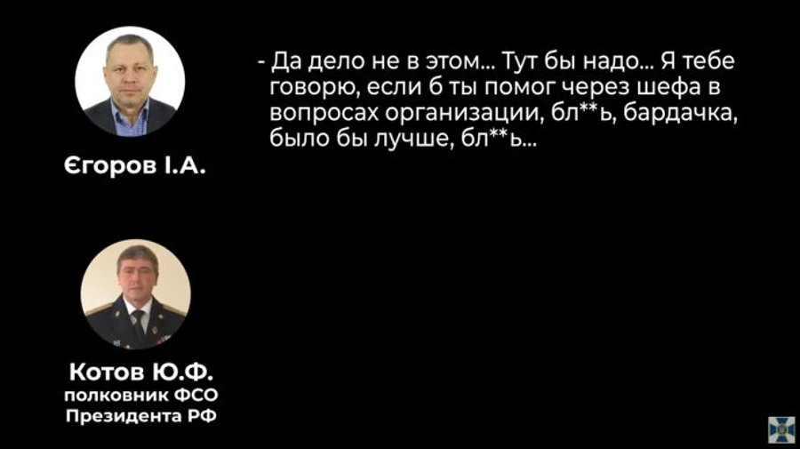 СБУ має аудіо про те, як вербувальник Шайтанова керував бойовиками на Донбасі
