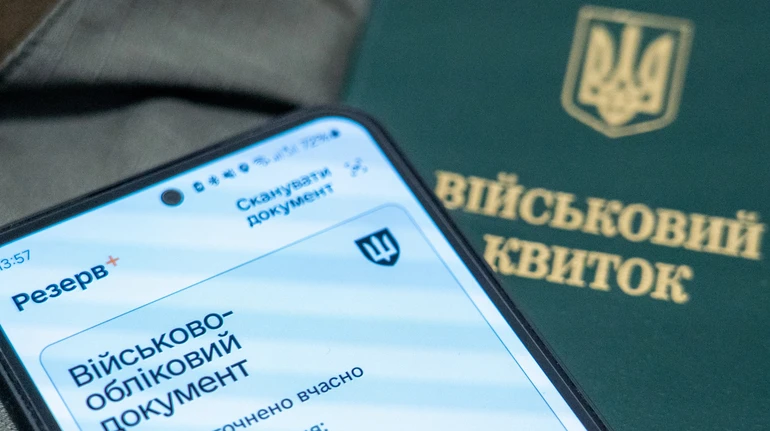 Усі багатодітні батьки зможуть отримати відстрочку у Резерв+: у Міноборони запрошують на тестування