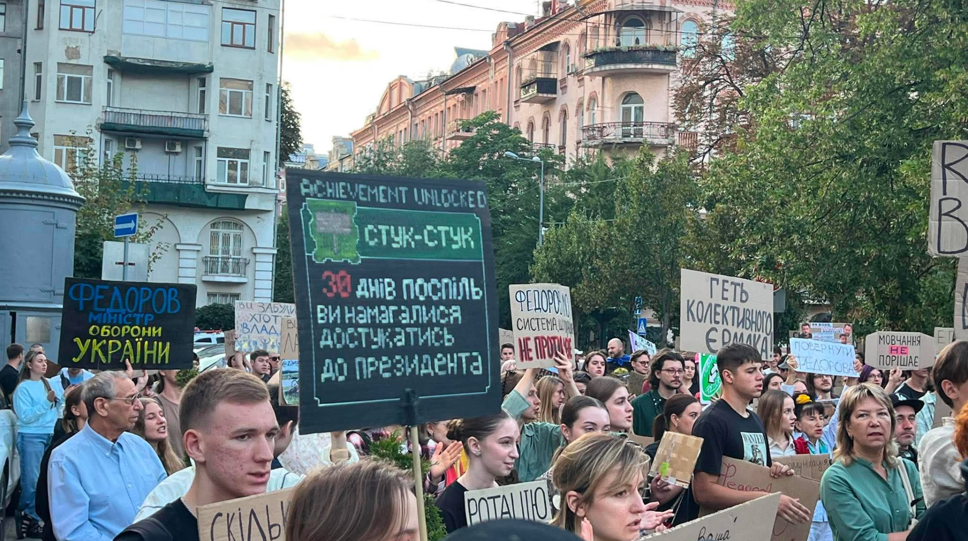 Біля ОП знову зібрались на акцію протесту