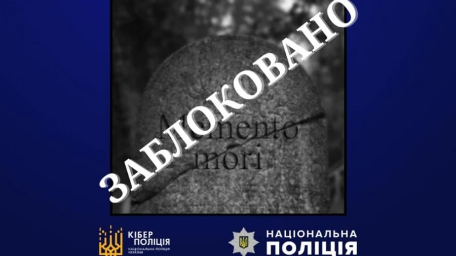 В Закарпатье закрыли Telegram-канал, где угрожали терактами в школах