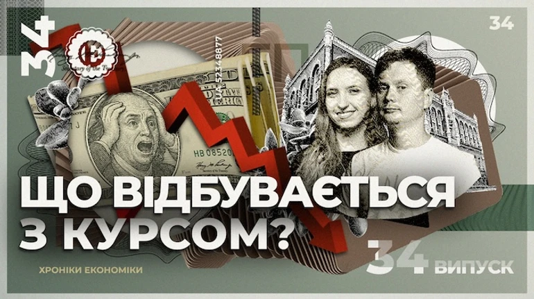 Почему растет евро и что будет с курсом доллара?