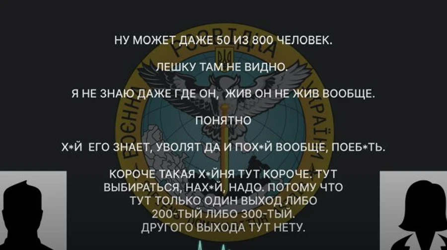 Перехоплення розмови військового РФ: Тут один вихід – або 200-й, або 300-й