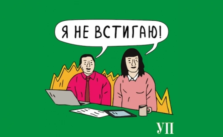 Я не встигаю! (Трейлер)