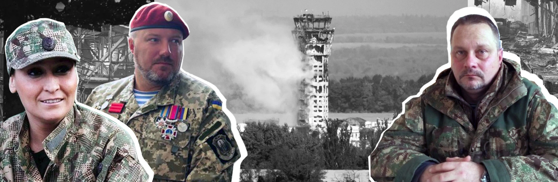 Якби втримали термінал – вже були б в Донецьку. Учасники оборони ДАП п'ять років по тому