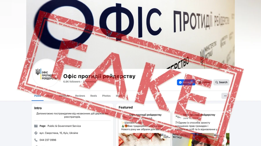 Мін’юст заявив про втрату доступу до сторінки Офісу протидії рейдерству, але згодом видалив допис