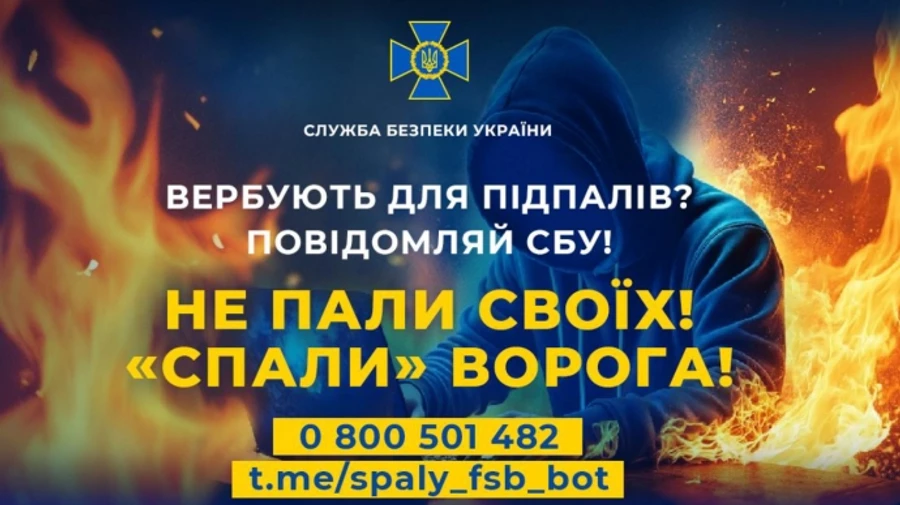 СБУ запустила чатбот Спали ФСБешника: туди можна здавати вербувальників
