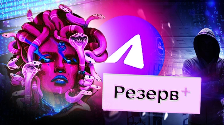 Подарили мошенникам. Что произошло с чат-ботом службы поддержки приложения Резерв+ в Telegram