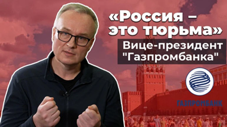 Игорь Волобуев – первый российский топ-беглец: Там есть те, кто не с ними