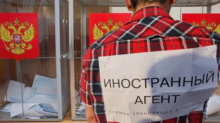 Минюст России внес Институт права и публичной политики в список иностранных агентов