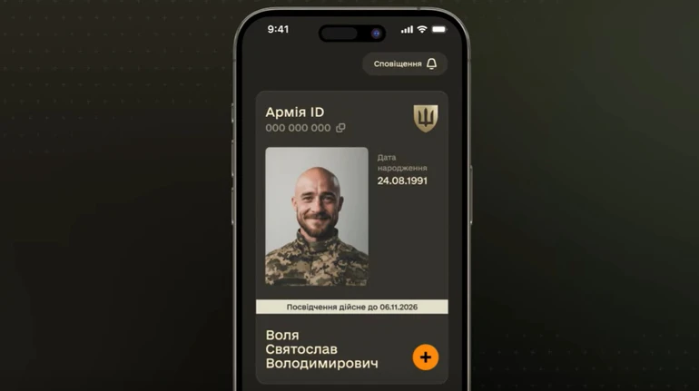У застосунку Армія+ стало доступним посвідчення захисника