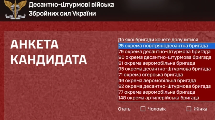 ДШВ запустили сайт, где можно податься на службу в конкретную бригаду