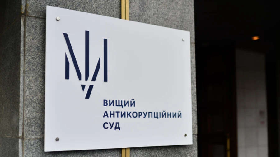 Антикорупційний суд ухвалив перший вирок в умовах повномасштабної війни з Росією
