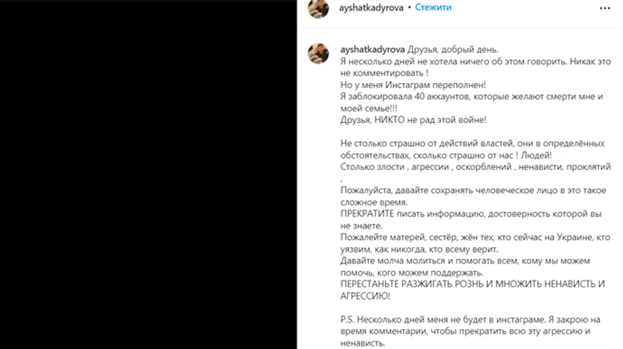 Дочка Кадирова заявила, що ніхто не радий війні в Україні