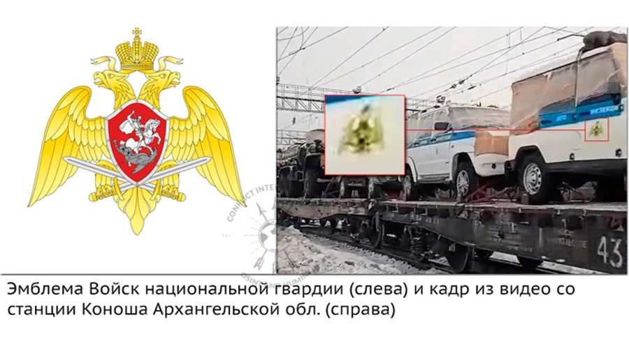 Расследователи нашли видео переброски сил Росгвардии
