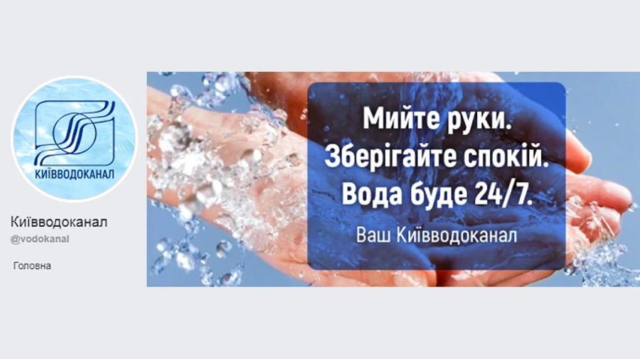 Київводоканал: на Деснянській водопровідній станції сталася аварія