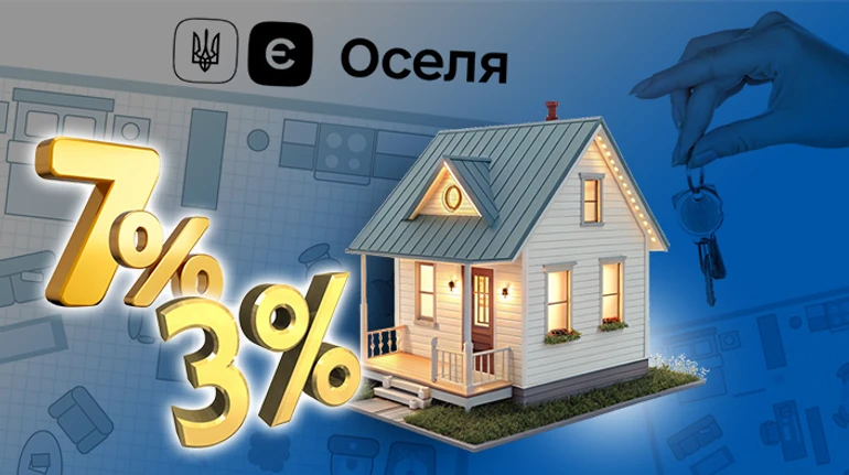 Третя версія єОселі. Яке житло можна купити в іпотеку та що змінять у програмі