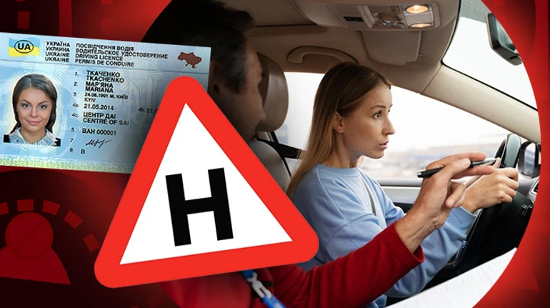 За гроші стало складніше та дорожче: як отримати посвідчення водія в Україні