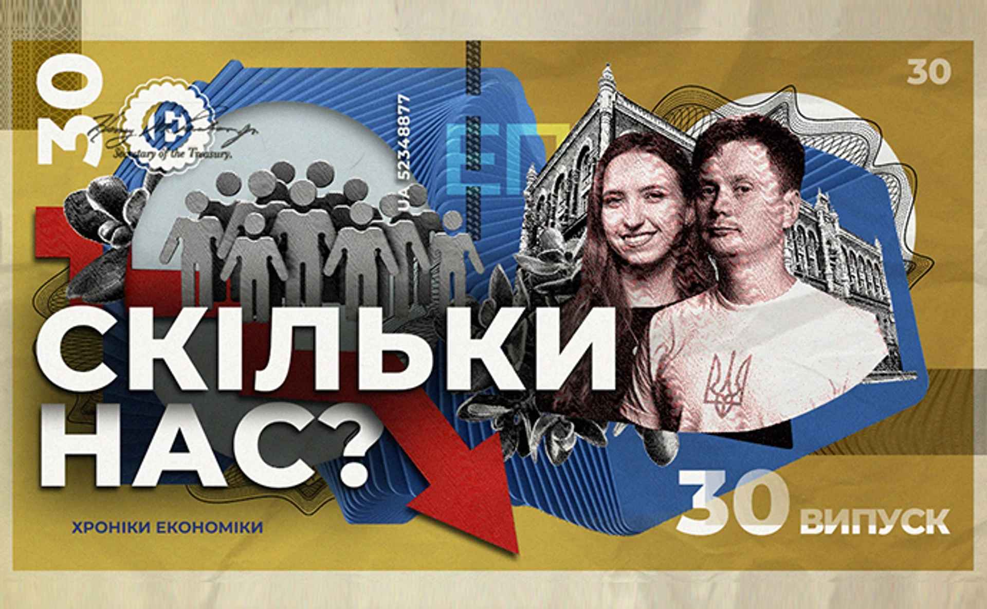 Как Украине выйти из демографического кризиса?