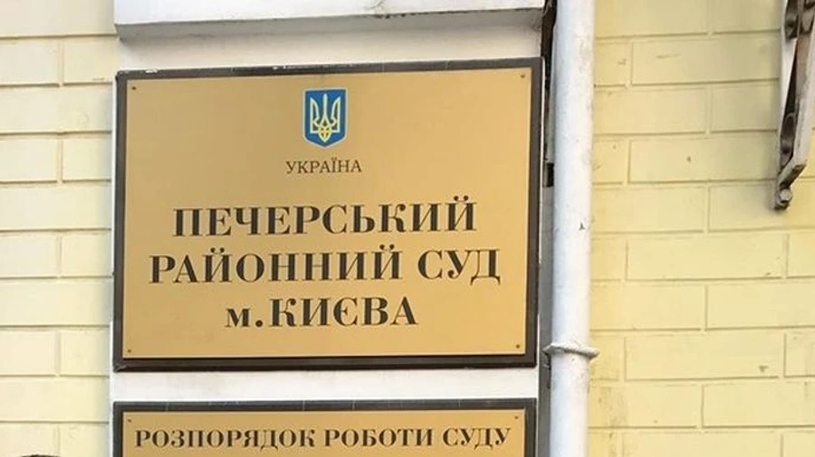 В Раде с подачи ОПЗЖ хотят узаконить слив дел НАБУ через Печерский суд - ЦПК