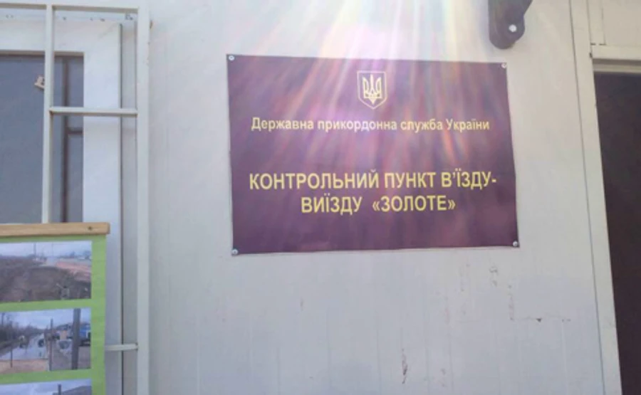 КПВВ Золоте відкрили в односторонньому порядку – штаб ООС