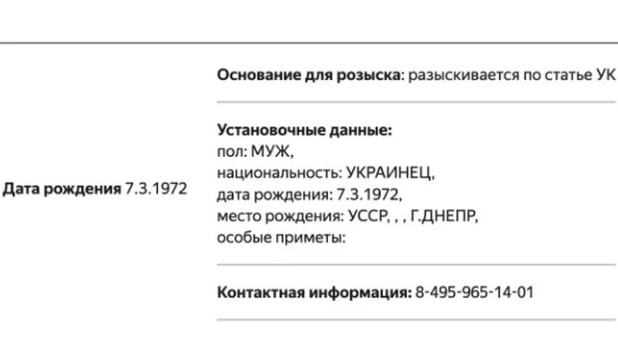 Російський суд заочно арештував мера Дніпра Філатова