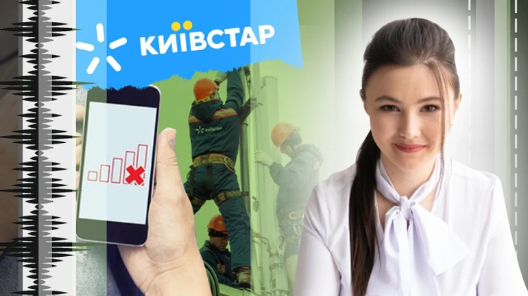 Кибератака на Киевстар: как хакерам удалось положить связь и возможны ли такие атаки в будущем?