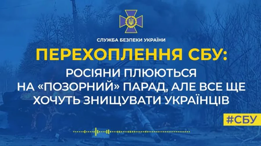 Росіяни: парад ганебний, настрою немає, ціни величезні – перехоплення СБУ