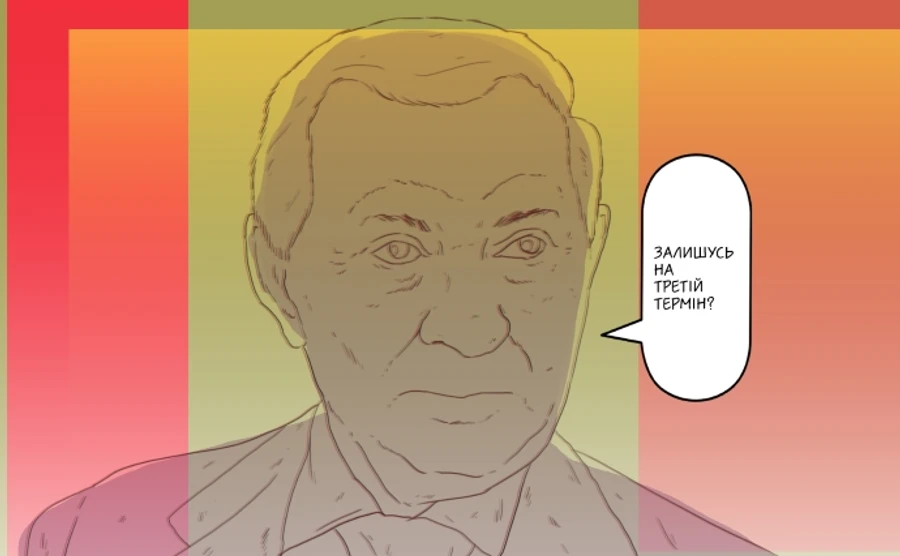 Хроника 9 октября. Третий срок Кучмы и второй роспуск парламента Ющенко