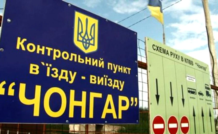 Окупанти відкрили прохід навпроти пункту пропуску Чонгар