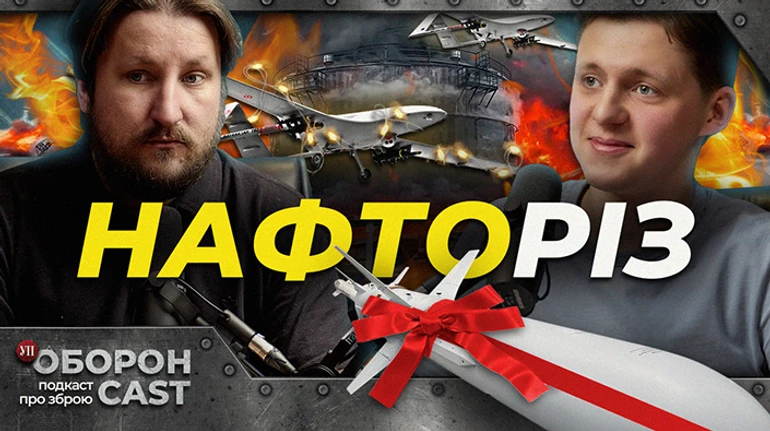 Новорічні Люті та Нептуни. Україна полює на російські нафтобази та заводи