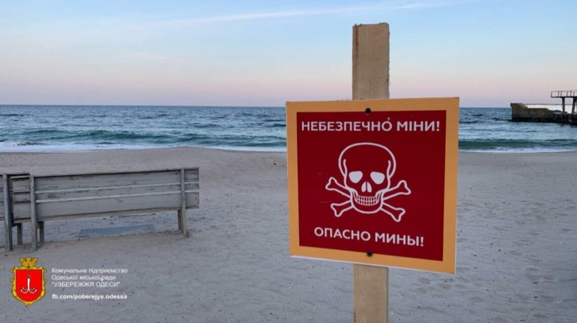 На берег Одещини штормом винесло 8 мін, їх знешкодили моряки