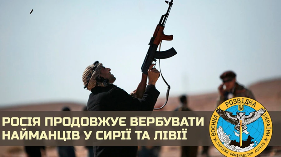 Россияне открыли 14 центров вербовки в Сирии: до 600 долларов за месяц войны в Украине