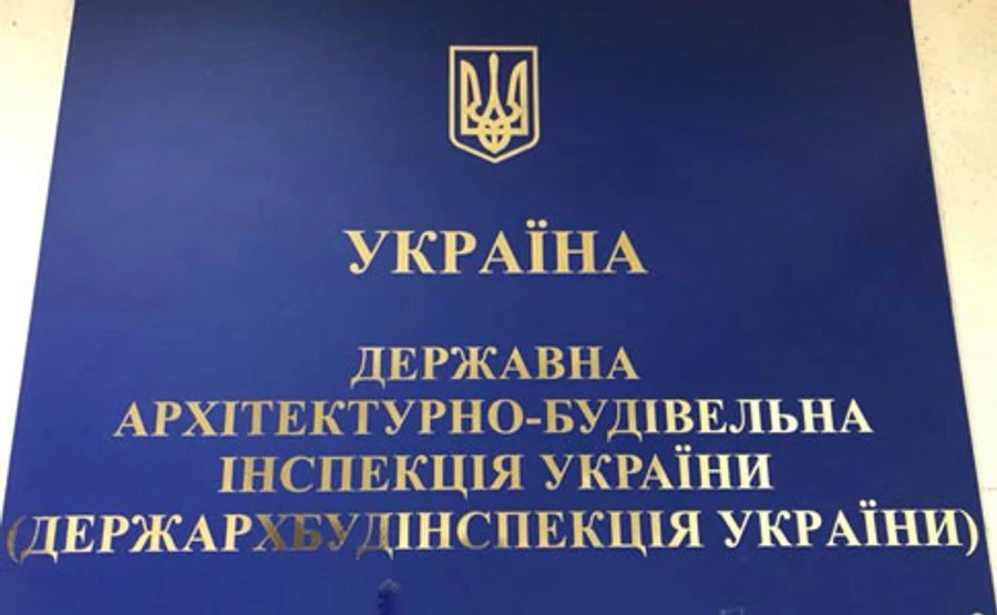 Мы ликвидируем ГАСИ – Зеленский