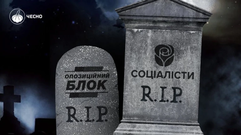 В Україні заборонили ще одну проросійську партію