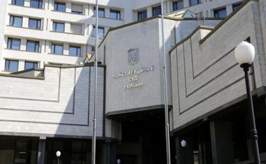 Раді пропонують внести зміни до закону про Конституційний Суд