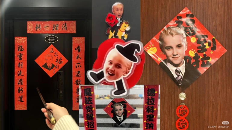 Драко Малфой из вселенной Гарри Поттера стал символом Нового года в Китае