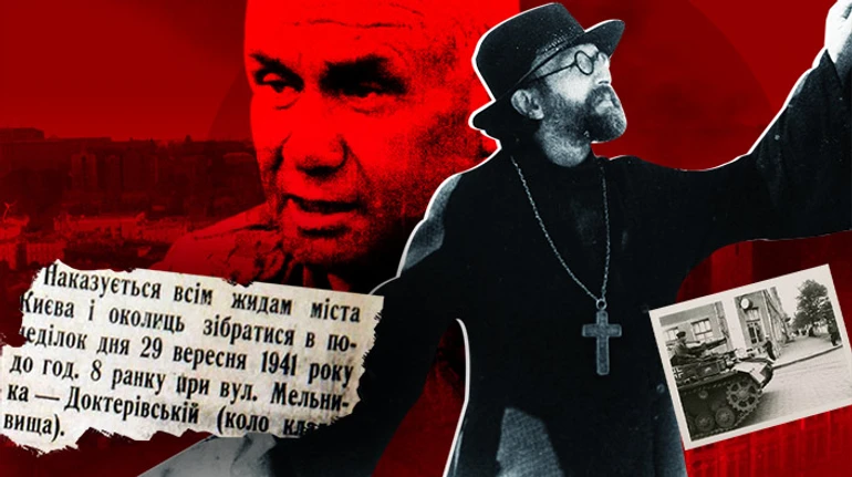 Лёсик, Фриди и Бабий Яр. История одной семьи, одного убийцы и 33771 убитого